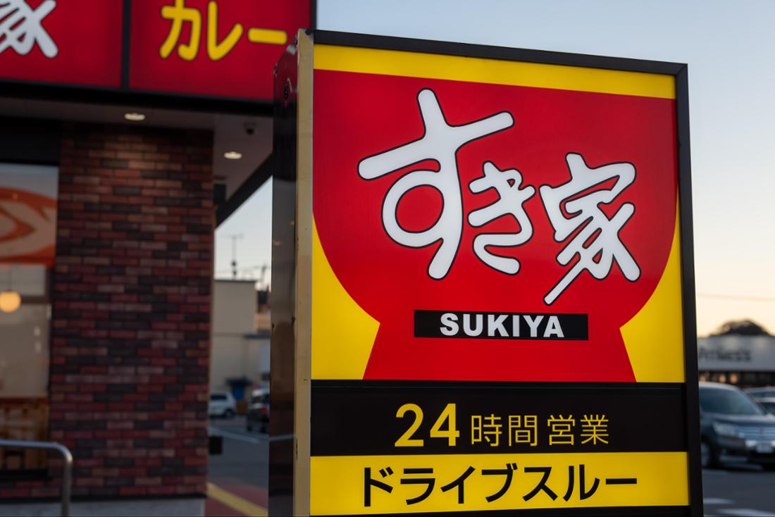 Sukiya è una catena di fast food giapponese specializzata in judon.